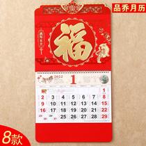 2022 nian Tiger zheng liu kai blessing red calendar custom home multimedia outlet boxes thickened pulled calendar subscription
