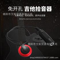 Classical folk acoustic guitar pickup ukulele thumb piano guqin guzheng loudspeaker free hole Cajon drum