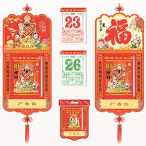 2022 calendar custom Tongsheng old yellow calendar new year 365 Zhang zodiac calendar home old Royal calendar with Chinese knot