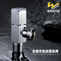 All copper quick Open stop water switch angle valve thickened 4 points kitchen basin faucet toilet water heater three-way angle valve