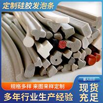 Silicone Foam Bar Solid U Type Round Doors And Windows Seals Frostbite Antifreeze Elastic Soft Sponge Strip Adhesive Strips