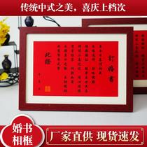 Appointment Letter Photo Frame Marriage Wedding Letter Style Original Wooden Photo Frame Kuaishou Net Red Style Engagement Book Photo Frame Set Table