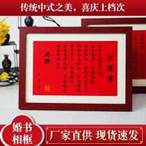 Appointment Letter Photo Frame Marriage Wedding Letter Style Original Wooden Photo Frame Kuaishou Net Red Style Engagement Book Photo Frame Set Table
