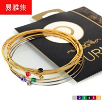 Folk acoustic guitar string wooden guitar string set brass phosphorus copper guitar Xuan Xuan thread 1 set of 6 accessories