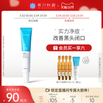 Hichuan Koyen 20% Nonyllic Acid Rejuvenate Acne Essence Dew Fading Melatonin Blue White Tube Face Cream Rhododendron Acid