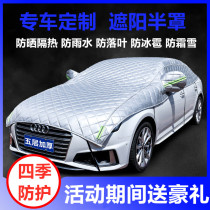 Car jacket half cover sunscreen cover front glass sunshade rain cover cloth summer hail anti-hail car cover