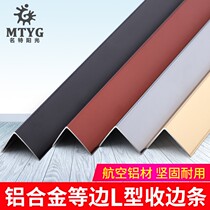 Tile angle line aluminum alloy strip edge strip trim strip metal wrapped edge closing edge guard right angle l type