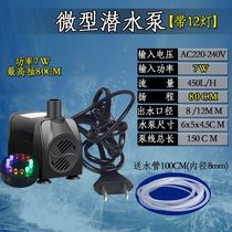 Fish tank submersible pump Silent pumping circulation pump Small mini miniature running water rockery bonsai Feng Shui wheel small water pump