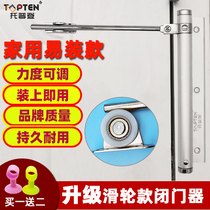 Anti-theft door wooden door aluminum alloy door automatic simple spring door closer household closing artifact light small small