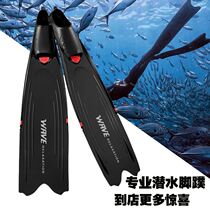 wave long fins professional men and women free diving training frog shoes fishing and hunting diving deep diving soft swimming floating diving equipment