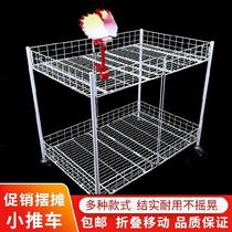 Supermarket folding promotion floats portable small rack convenience store slippers stacker shop outdoor goods telescopic pulley