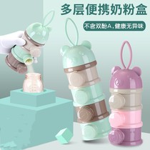 Baby milk powder box portable out food supplement baby small rice powder box sealed milk powder storage tank