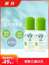 Hand sanitizer portable foam type baby baby Special