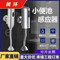 Toilet smart urinal sensor public toilet urinal full automatic induction flush flush valve