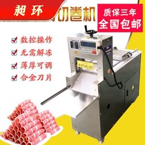 Commercial automatic frozen meat chip machine CNC mutton slicer cutting mutton roll machine electric Fat Beef Cutting Machine