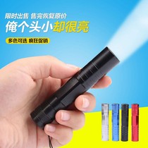 1 Section 5 battery strong light flashlight AA a small LED flashlight waterproof super light