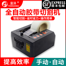 ZCUT-80 automatic tape tape cutting machine widen ZCUT-15 double-sided tape protective film tape tape tape machine