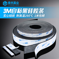 Black 3M self-adhesive silicone flat square rubber seal damping non-slip waterproof wear and high temperature environmental protection