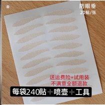 Xinya shop new anti-sagging lace double eyelid stickers send watering can tweezers fork big eyes novice makeup stickers 2