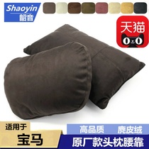 BMW neck headrest lumbar 1 Series 2 Series 3 Series 4 Series 5 Series 7 series X1X2X3X4X5X6X7 modified back cushion