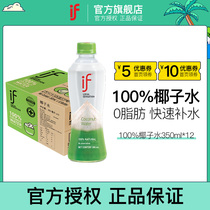 Thailand imported if pure coconut water 12 bottles of coconut water whole box coconut milk low sugar 0 fat drink original nfc juice