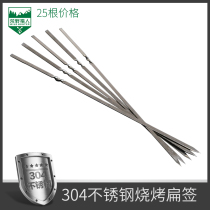 Wilderness Hunters 304 Stainless Steel Flat Sign Barbecue Steel Sign Thickened Outdoor Barbecue Needle Goat Meat Skein Sign
