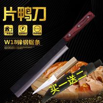 Special knife for cutting beef slices meat cutter sharp slice duck knife saw strip meat kitchen knife high speed steel roast duck knife no grinding