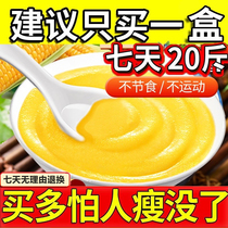 Breakfast Fast Corn Paste Resistant To Low Fat Small Snacks Minus Food Fat Low 0 Fat Suppress Appetite Fitness Independent