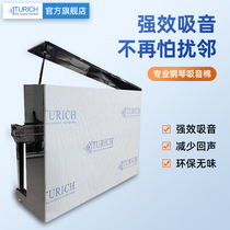 Piano sound insulation cotton Professional sound absorption noise reduction sound material environmental protection household piano room Musical instrument back wall silencer sound reduction cotton