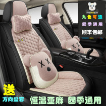 Car cushion Four Seasons Universal surround linen jacket Cartoon Cute Cotton Linen Summer Breathable Goddess Seat Cover