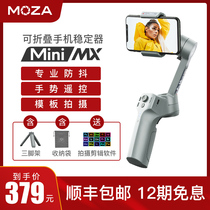 moza Magic claw Mini MX mobile phone folding stabilizer Handheld three-axis tripod head Vlog anti-shake shooting selfie rod