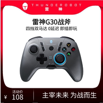 Thor G30 Tomahawk Game Handle pc Edition steam TV Home usb Double Cable Nintendo switch Handle xbox Body Vibration steam Handle PS