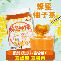 Sugar maker Honey grapefruit tea sauce autumn and winter hot drink new Zhang Dada tea and milk tea shop special drink raw materials