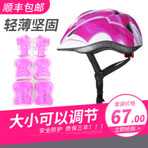 Universal selection Roller skating protective gear set Childrens helmet Full set of equipment Skateboards skates Balance car self-fall knee pads