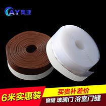 Sliding window sealing strip plastic window sealing strip North windows Push-and-pull glass door self-adhesive wind-proof adhesive tape
