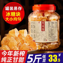 Yellow rock sugar Authentic premium old yellow rock sugar Old rock sugar handmade small yellow rock sugar blocks First-class bag polycrystalline bulk