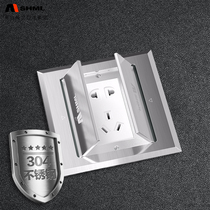 Meilan Ryland socket Invisible 304 stainless steel ground plug double door hidden conventional power ground socket