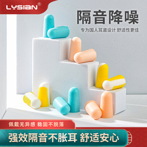 Sponge earplugs anti-noise sleep Super sound insulation artifact side sleep sleeping anti-snoring male and female dormitory students for students
