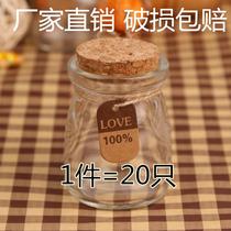 Small cork pudding glass bottle Creative gift bottle Wishing bottle Drift bottle Lucky Star bottle Happy candy decorative bottle