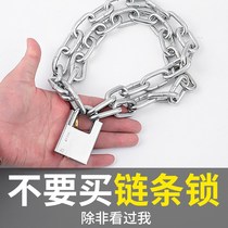 Chain Lock Anti-theft Chain Sub Lock Lengthened Iron Chain Lock Bike Car Lock Iron Chain Sub Electric Car Lock Car God Instrumental Chain