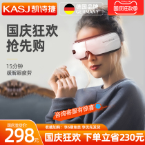 KASJ Kaishi Jie eye massager intelligent eye massager hot compress eye protection device to relieve fatigue artifact