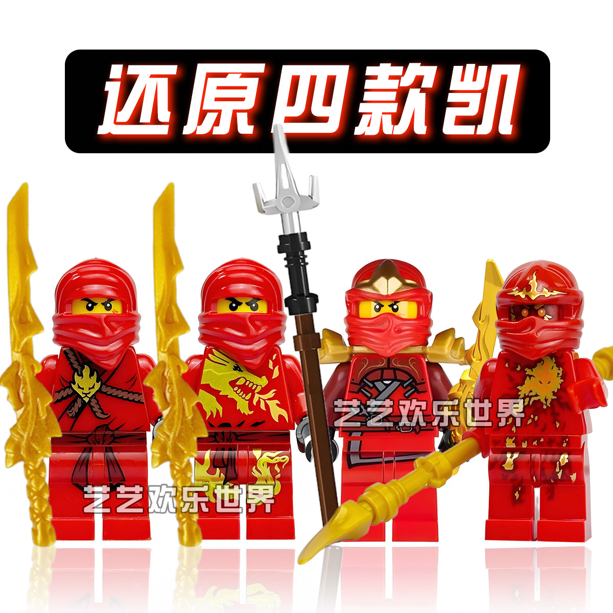 人生=色 乐高幻影忍者ZX服凯-乐高幻影忍者ZX服凯促销价格、乐高幻影忍者ZX服凯