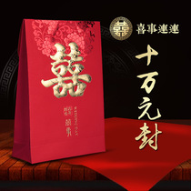 Red package married tens of thousands of large high-grade 100000 yuan super creative bride with wedding supplies gifts red envelope