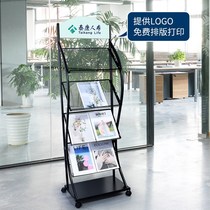 Creative landing book and publication rack display rack newspaper rack iron landing data rack simple storage rack magazine storage rack