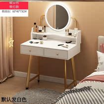 Dressing table bedroom modern simple Net red ins Wind 2021 new small makeup table LED light makeup table
