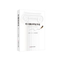 The Genuine Foreign Translation Theory of the Theory of Theory Wang Jiagan Sun LiZhao Lianbin