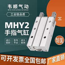 SMC pneumatic finger cylinder jaw MHY2-10D 16D 20D 25D 32D opening and closing 180 degrees