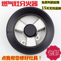 Applicable Supor gas stove accessories QB302 copper core QB603A fire cover QS503 splitter base stove head