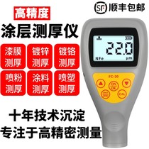 High-precision galvanized Chrome thickness gauge paint film coating paint dry film coating spray powder thickness measurement