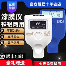 Automotive paint film instrument ls220 coating thickness gauge automotive paint surface detector high-precision paint tester film thickness